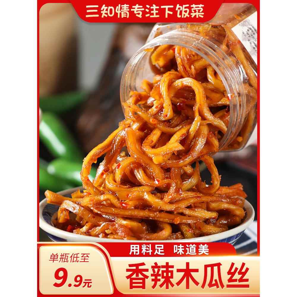 三知情木瓜丝香辣下饭菜湖南特产咸菜酱菜木瓜丁条开味图片