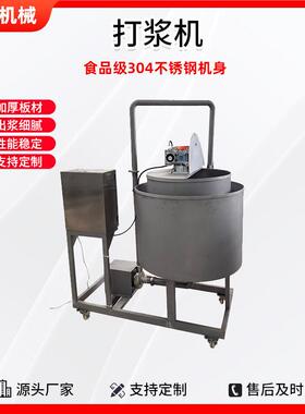 商用大型蔬菜瓜果打浆机调速肉丸打浆机馅料拍打上劲鱼丸打浆机器