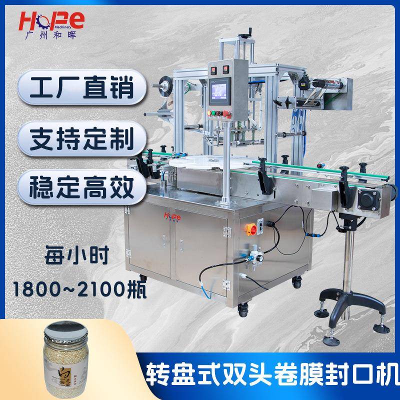 酸奶杯碗铝箔封口机塑料瓶PET瓶桶罐湿巾桶饼干坚果铝箔膜封口机