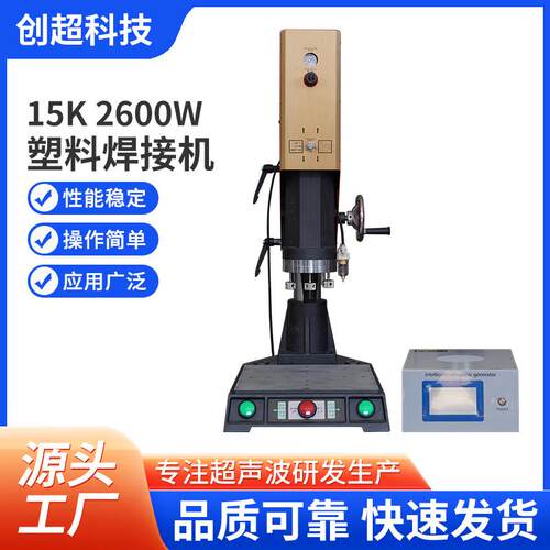 4200W大功率智能追频超声波塑料焊机|台式精密熔接设备|精密稳定