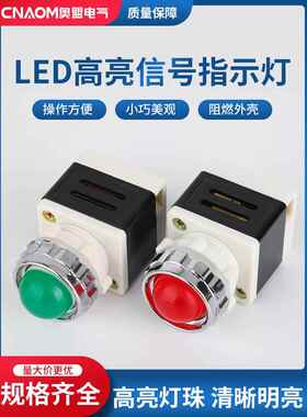 LED电源信号灯指示灯AD11-25/20配电箱AD11-25/40开孔25MM红绿黄