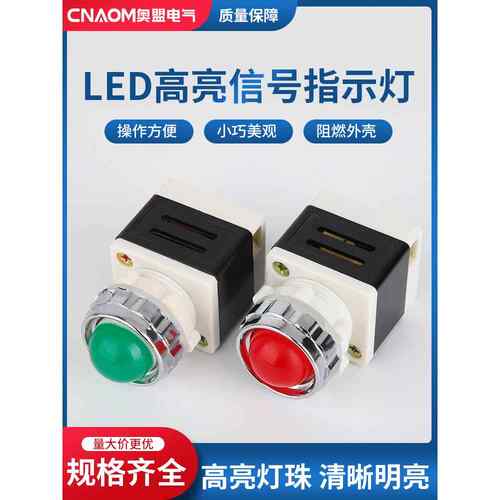 LED电源信号灯指示灯AD11-25/20配电箱AD11-25/40开孔25MM红绿黄