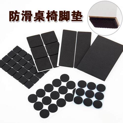 Thickened Anti-Slip and Wear-Resistant Multi-Functional Soun
