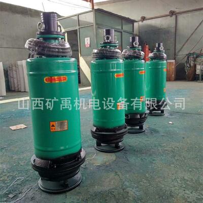 厂家直供 高压水泵 WQN潜污泵工程用高扬程300米污水泵防爆泵电动