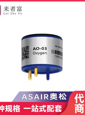 AO-03 氧气传感器 O2探头 AO-02/06/07/08/09 40XV氧电池 AO2