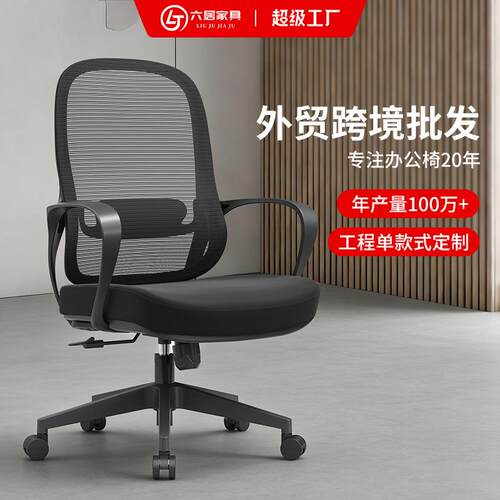 办公椅电脑椅舒适久坐家用万向轮护腰网布职员会议椅员工椅子