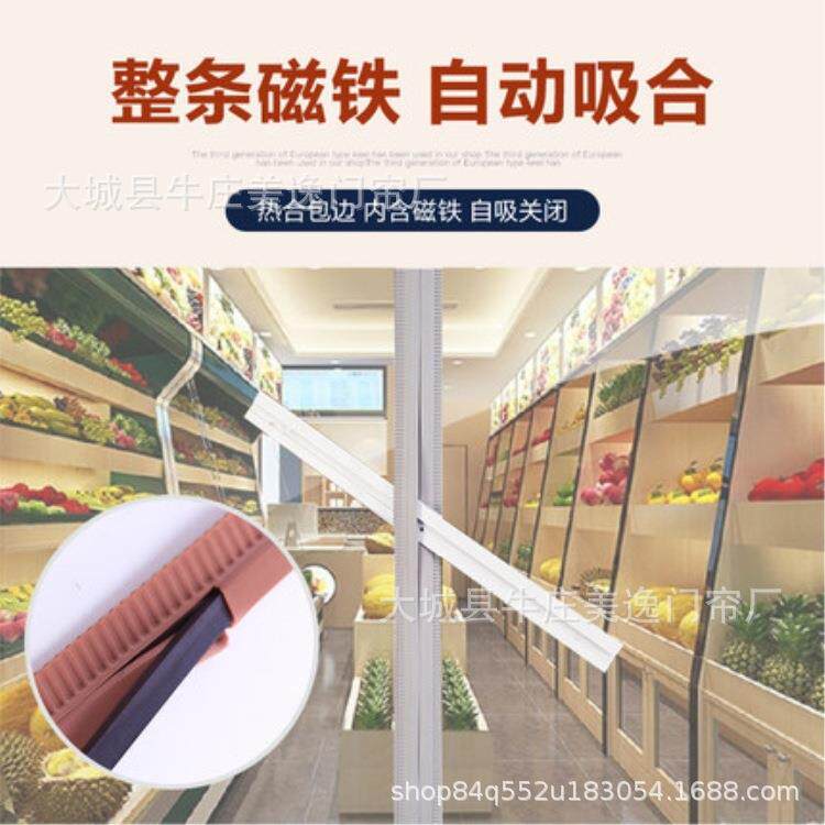 磁性pvc软门帘夏季自吸塑料磁吸空调隔热挡风超市加厚透明隔断帘