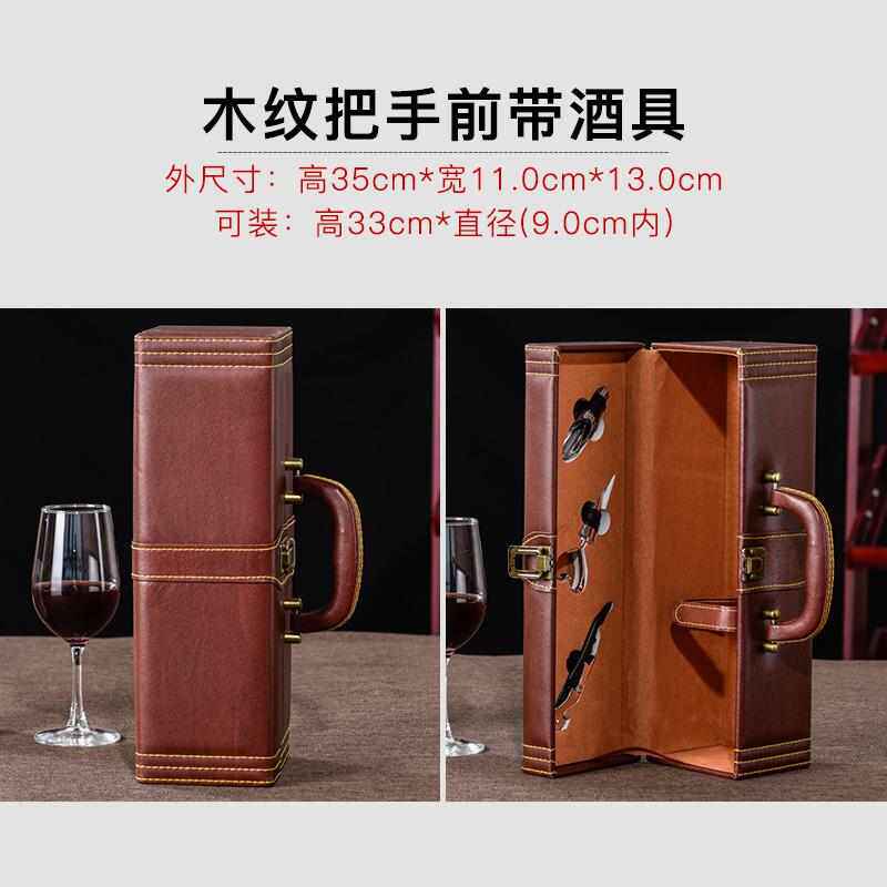 红酒包装盒礼盒高档单只装皮盒葡萄酒礼品盒单支装皮箱子定制