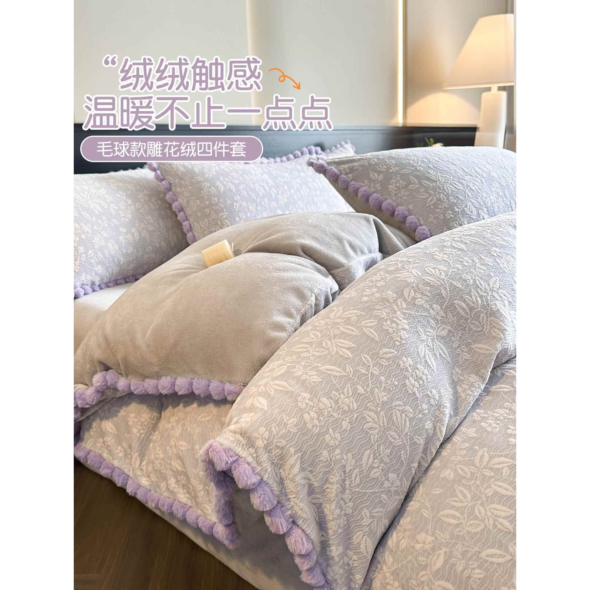 绒绒四件套牛奶绒2025新款加厚床上冬季雕花珊瑚法兰绒床单毛绒被