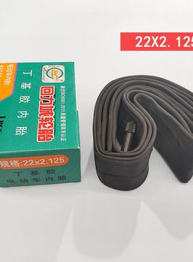 自行车内胎12/14/16/20/22/24/26寸x1.75X1.95X2.125加厚丁基胶内