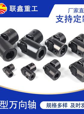 小型万向联轴器WSD7小规格万向轴WS万向节按需制作可伸缩
