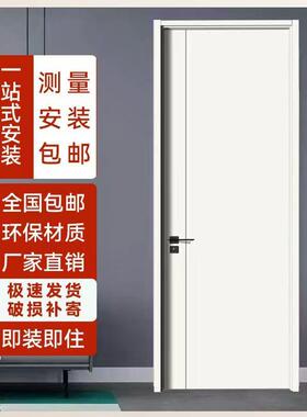 白色现货免漆门卧室门家用生态门环保室内门工程出租实木门实木覆