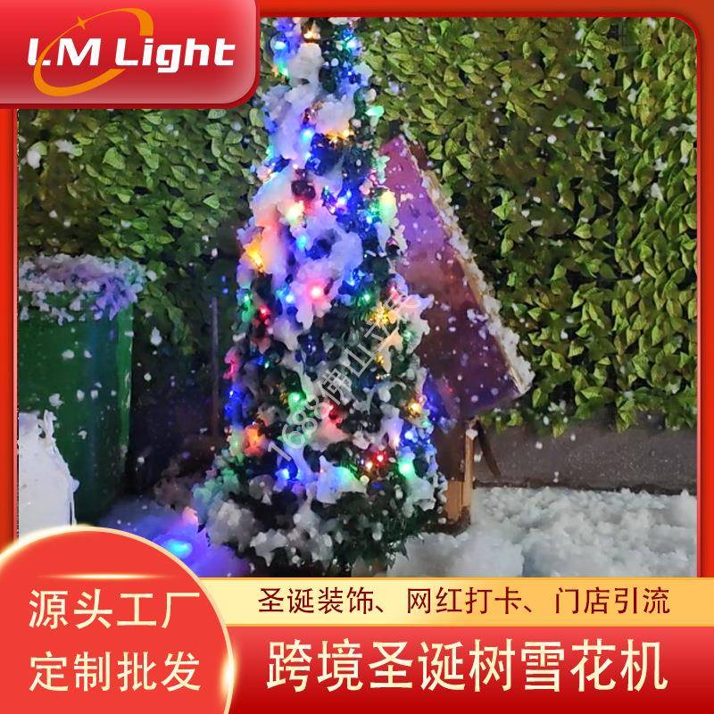圣诞树雪花机LED圣诞节用品装饰舞台灯商场景区打卡圣诞树雪花机