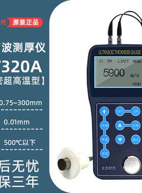 北京时代超声波测厚仪Tt100/Tt110/Tt120/Tt130/Tt150/2100/Tt300