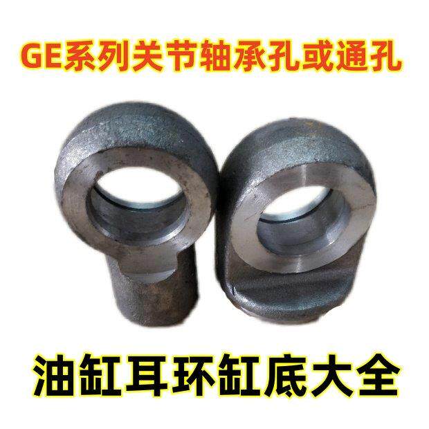 液压油缸耳环底座配件大全吊耳焊接缸底锻件铸件加工定做油缸底座