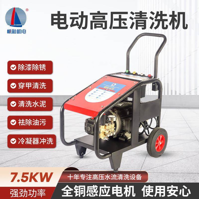 380V全自动高压清洗机商用工地洗车店大功率电动高压洗车机商用