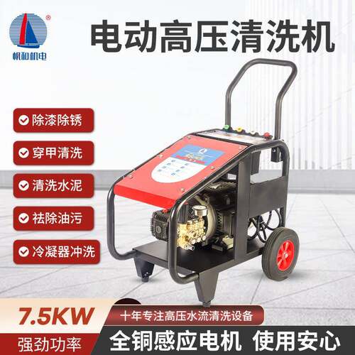 380V全自动高压清洗机商用工地洗车店大功率电动高压洗车机商用