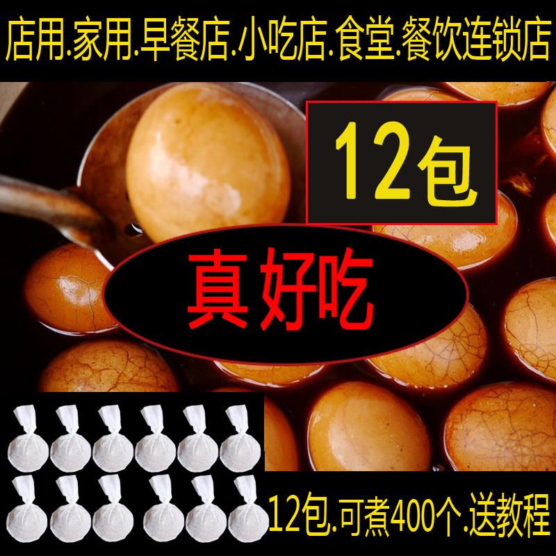 五香卤蛋茶叶蛋调料包五香自家卤鹌鹑蛋卤蛋调料卤鸡蛋料包商用卤