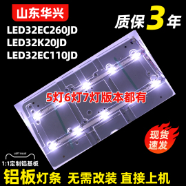 海信led32ec260jdled32k20jdk30jd铝灯条2条5灯led灯条32寸led