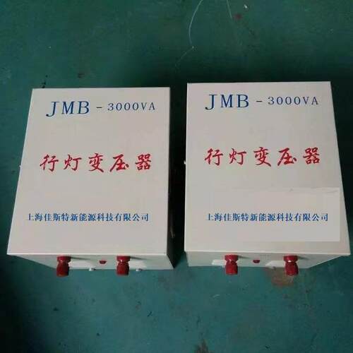 380V转220V变3M6VJMB1000V2V12照明行灯变压器J5B-200W30040VA000