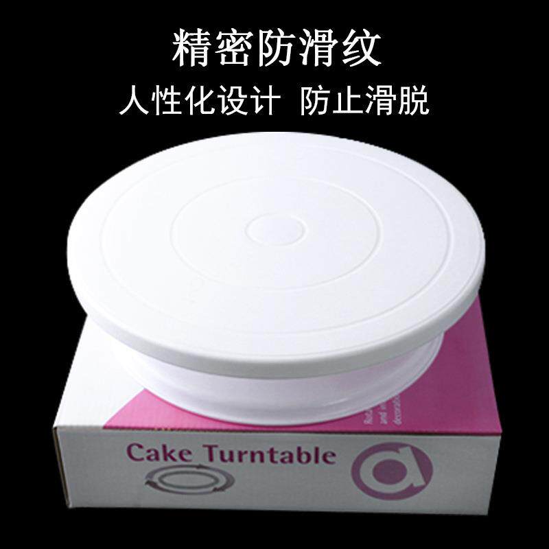 烘焙工具蛋糕裱花台轻便稳固蛋糕转盘裱花转台用品蛋糕模具
