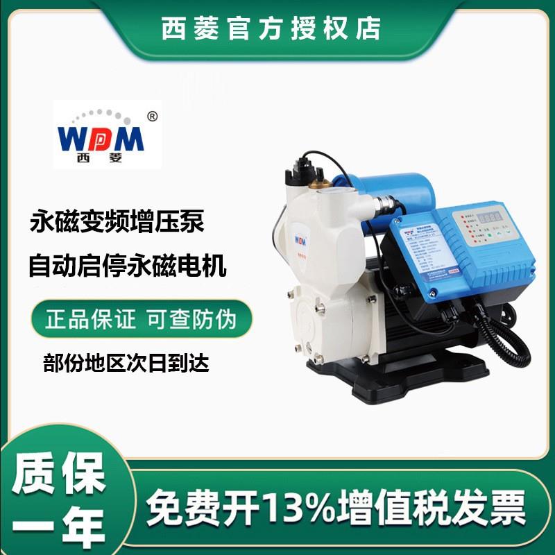西菱水泵永磁恒压智能变频压泵家用全自动自来水管道加压自吸泵