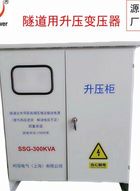 隧道升压器00KVA500KVA降压压器稳压生器生产不同电都4SSG-100K能