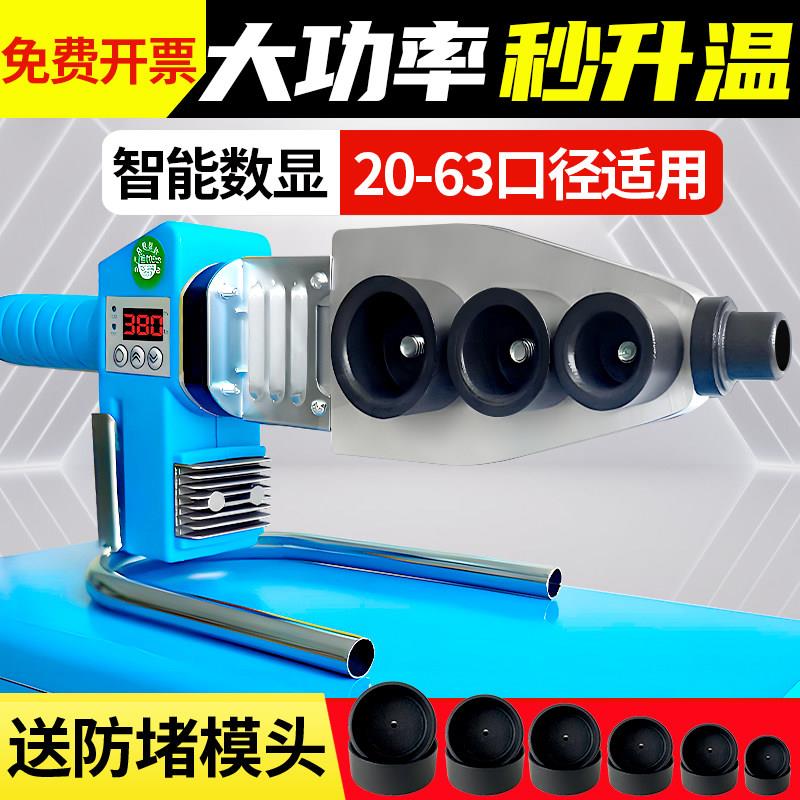 大功率ppr管热熔器pe水管热熔机熔接器新款32家用焊接器63热容器