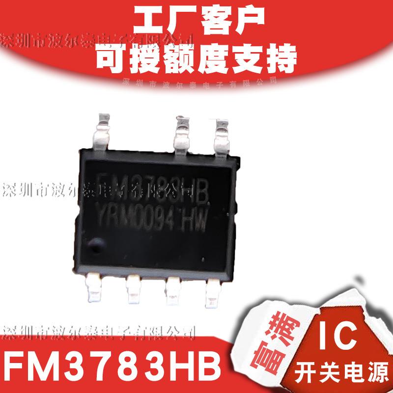 富满FM3783HA/HB SOP-7 低功耗原边反馈开关电源芯片5V/2.4A 4K盘