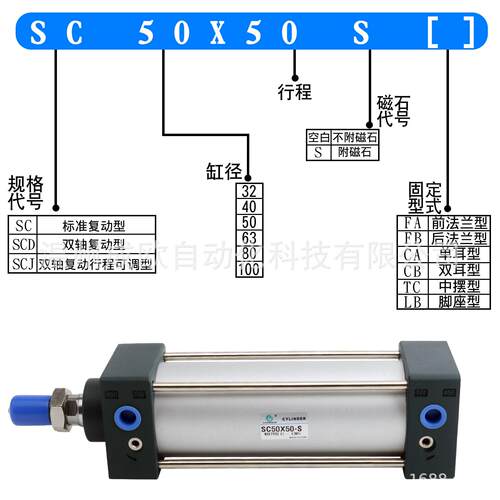 大推力标准气缸SC32/40/50/63/80/100X125X25X75X150X200X300S SC