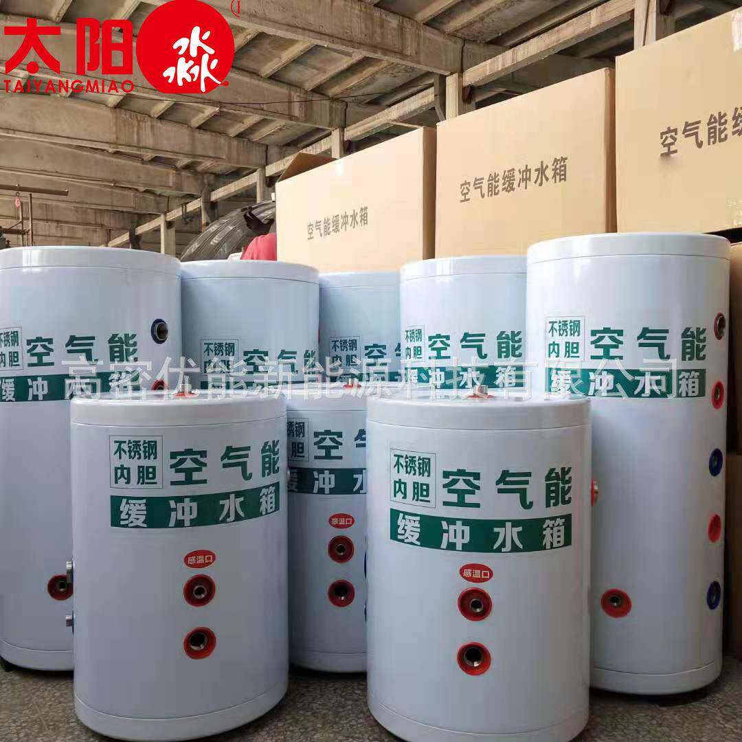 空气能缓冲水箱60L不锈钢搪瓷内胆循环保温家用商用采暖100L水箱