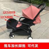 婴儿推车加长脚拖扶手通用脚蔸延长脚踏通用伞车护栏扶手