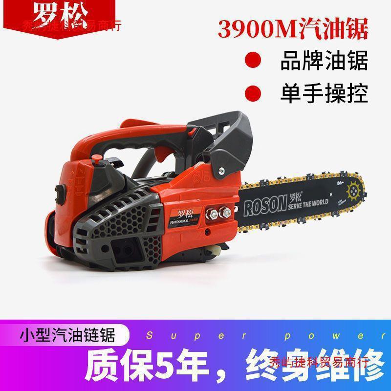2500/3900单手锯迷你汽油锯小油锯家用毛竹锯修枝锯家用大功率锯