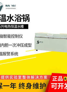 水浴s28/dk锅上海//实验室双孔四孔加热电热恒温精s22s26宏-s24