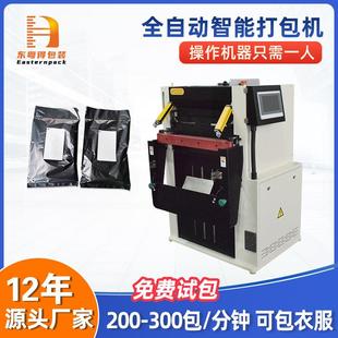 塑料袋包装 投袋机 智能快递打包机自动化套袋封口贴标机电商服装