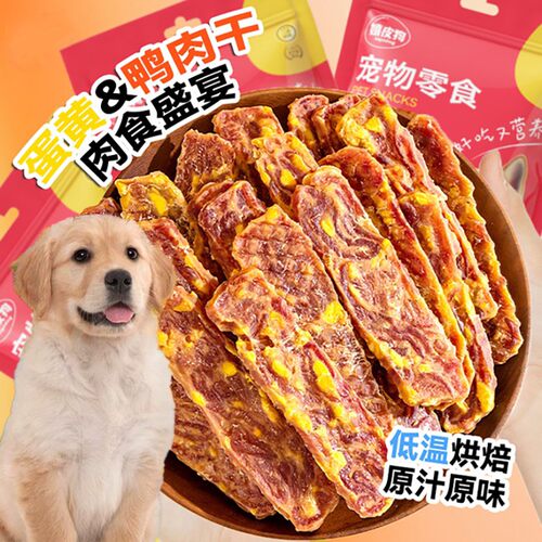 狗狗零食蛋黄鸭肉切片肉乾宠物泰迪柯基中型小型犬小狗磨牙鸡肉乾