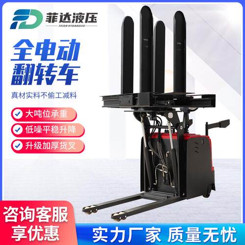 全电动可翻转叉车站驾式电动搬运升降堆高车液压托盘全电动堆高车