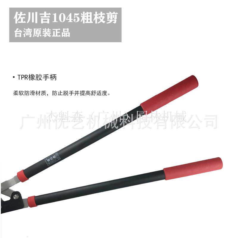 佐川吉园林果树工具园艺剪粗枝剪大力剪果树剪刀园林修枝剪