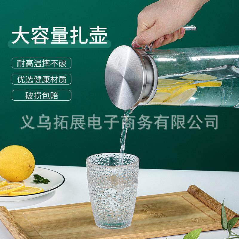 亚克力扎壶塑料果汁壶冷水壶餐厅酒吧饮料壶扎壶耐高温防爆柠檬壶