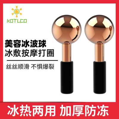 美容冰波球金属冰球美容仪冷敷小冰锤按摩脸部美容院不锈钢冰敷球