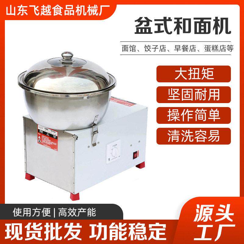 多功能自动商用盆式和面机8公斤面粉搅拌机可拆卸双向拌馅揉面机