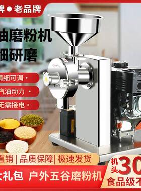 通康商用汽油磨粉机流动摆摊五谷杂粮磨面机材粉碎机超细研磨机