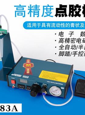 JND983A数显点胶机 全自动点胶机 滴胶机 注胶机