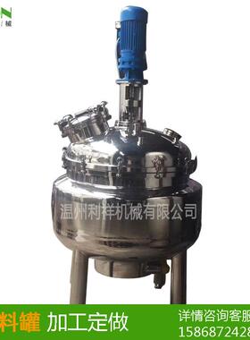 厂家供应不锈钢配液罐 圆槽型固定搅拌罐 电动立式搅拌机定做