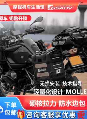 GSADV新款软甲边包防水快拆边箱尾包驼包摩旅机车改装配件越野AI