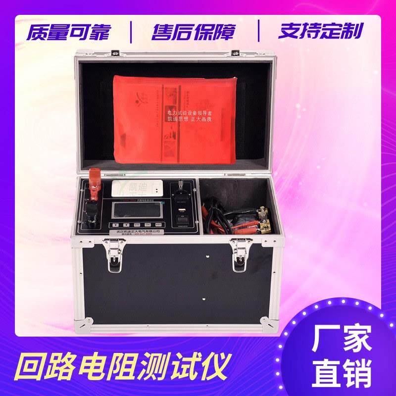 100A200A500A大电流微欧计开关接触电阻测试仪回路电阻测试仪