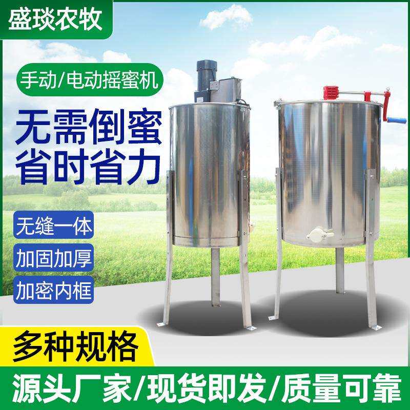 摇蜜机不锈钢甩蜜机带支架电动打蜜机蜂蜜分离机手动加厚摇蜜机
