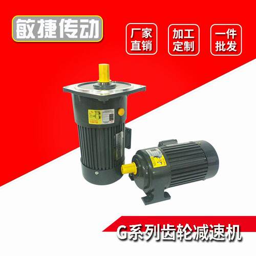 敏捷直供GL32-40-1500齿轮减速电机三相齿轮减速电机微型减速机