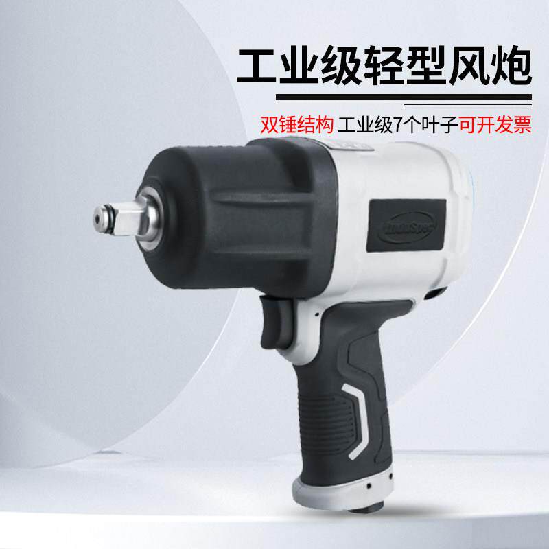 气动小气动扳手工业级大扭力汽修扳手1/2寸公斤风扳风暴气动工具