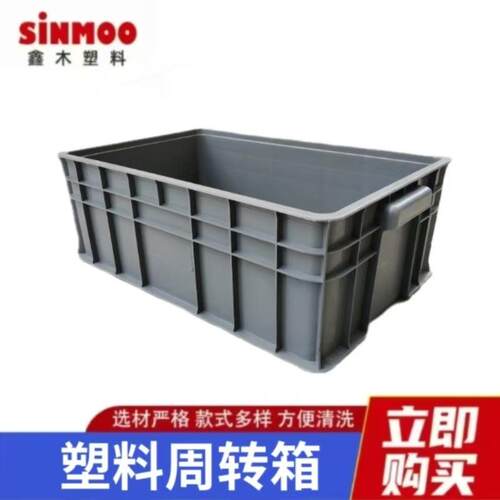 灰色塑料周转箱汽配工业物流加厚中转大号塑料周转箱长方形物流箱